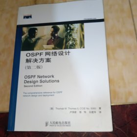 OSPF网络设计解决方案