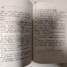 清词纪事会评:历代词纪事会评丛书