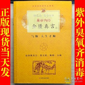 徐文兵、梁冬对话·黄帝内经·金匮真言