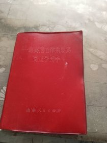一定要把毛泽东思想真正学到手