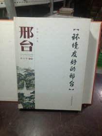 環(huán)境友好的邢臺