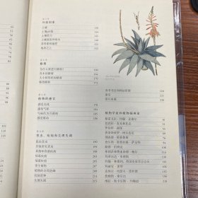 英国皇家园艺学会植物学指南：花园里的科学与艺术