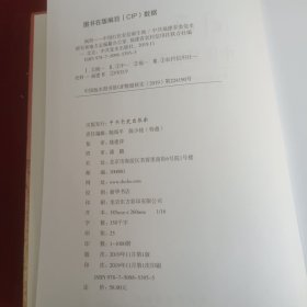 闽西——中国红色农信诞生地