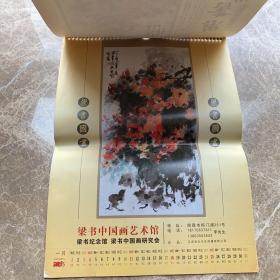 梁书花鸟精品2015年挂历