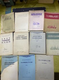 工业企业生产厂房设计标准和技术规范/工业企业生产厂房和辅助厂房室内上水道设计标准/工业建筑天然采光标准工业企业人工照明标准/防火门的耐火等级/空心砖楼版及砖过梁/地震区建筑规范/在建筑中节约金属木材及水泥的技术规则/工业建筑物内部下水道设计标准及技术规/易燃及可燃液体仓库设计标准及技术规范/邮毡管暗配线施工暂行规程/常用民房设计技术规范/屋面工程/防水工程施工经验技术汇编/窗户设计问题，14本合售