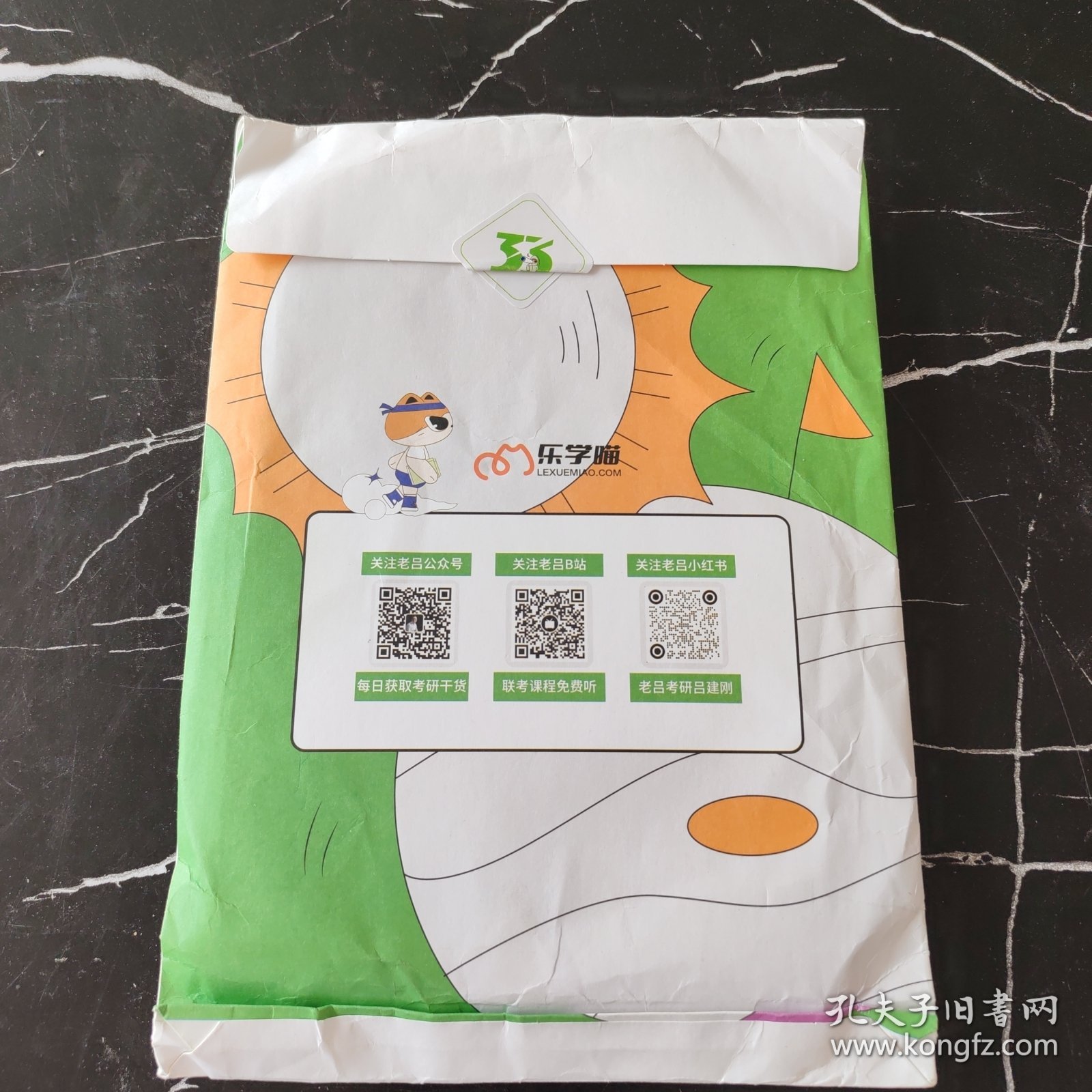 乐学喵 管理类 经济类联考 老吕写作33篇思维导图吕建刚