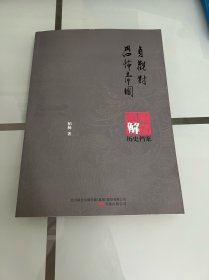 贞观对 恐怖帝国