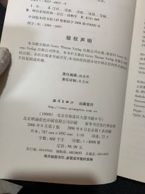 Duus神经系统疾病定位诊断学