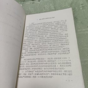 重油气化插入废热锅炉设计、计算机试验