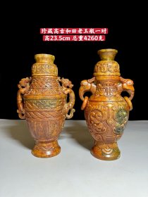 珍藏高古和田玉瓶