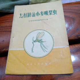 怎样防治小麦吸浆虫