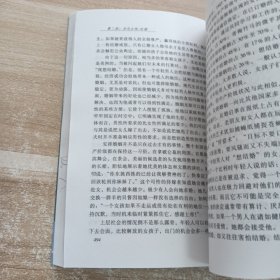 第二性：(全译本)