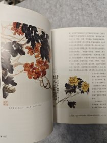 中国名画家全集 吴昌硕(包快递)