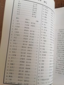 老师傅鉴中药第二册