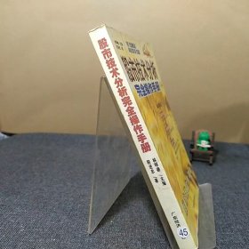 股市技术分析完全操作手册（新版）