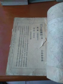 民国:新时代交际顾问 下编