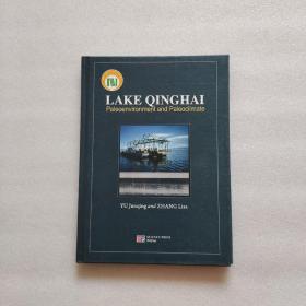 青海湖古气候与古环境（英文版）精装、16开