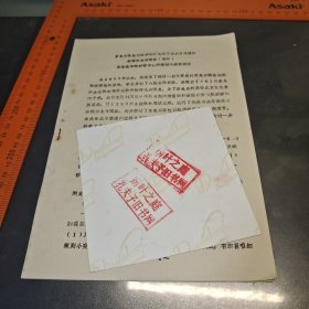 家兔实验性动脉粥样硬化斑块形成与消退的病理形态学观察摘要 南京医学院病理学教研组冠心病科研组 （资料两页）