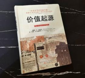 价值起源：无改变世界的金融创新,金融市场和金融工具是如何兴起的