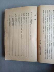 中国近代史【上册】