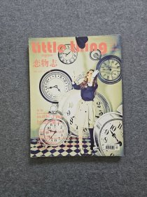 恋物志2011年12月号