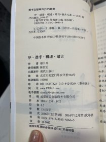 序 谱序 概述 绪言