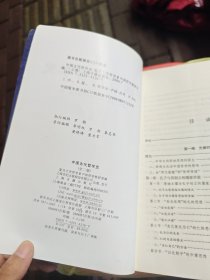 中国古代哲学史（上下）