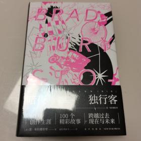 暗夜独行客(精装）（全新未开封）