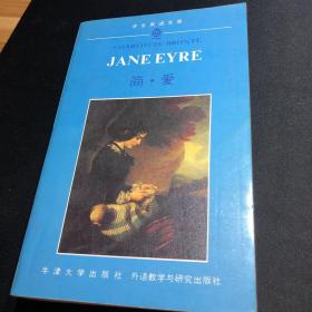 学生英语文库：简爱Jane Eyre