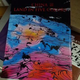 美丽中国 = China:Land in five colors : 英文
