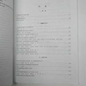 中国鹤类研究（8品大16开外观有磨损2005年1版1印2200册212页）57028