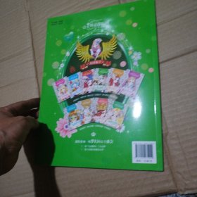 花国仙子 公主炫彩涂色画