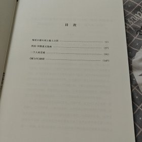 鲁迅编辑版画丛刊 5册合售 含引玉集;;死魂灵百图;梅斐尔德木刻士敏土之图 凯绥珂勒惠支版画选集 一个人的受难 《城与年》插图; 苏联版画集;刘运峰签名钤印