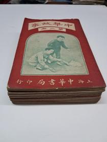 民国百年线装本《中华故事》线装全12册 图文并茂有500多幅插图  1923年印行