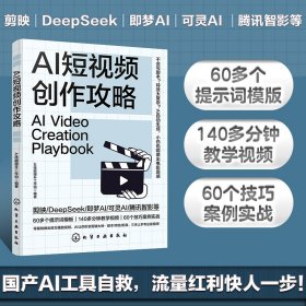 ai短创作攻略 图形图像 ai技能提升工作组 编