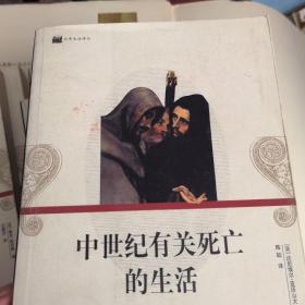 日常生活译丛：1.金字塔时代的埃及 2.超现实主义者的生活 3.伦勃朗时代的荷兰 4.公元1000年的欧洲 5.莫里哀时代演员的生活 6凡尔赛宫的生活（17-18世纪 ）7.魏玛共和国时期的德国（1919-1933）8.浪漫主义者的生活9.毕加索时代的蒙马特高地（1900-1910）10.中世纪有关死亡的生活（13-16世纪）11.职业足球运动员的生活 12.太阳王和他的时代（全12册合售）