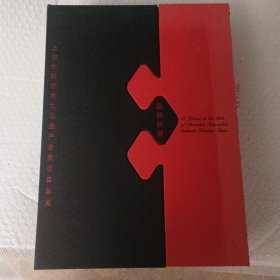 遗韵新谱 :