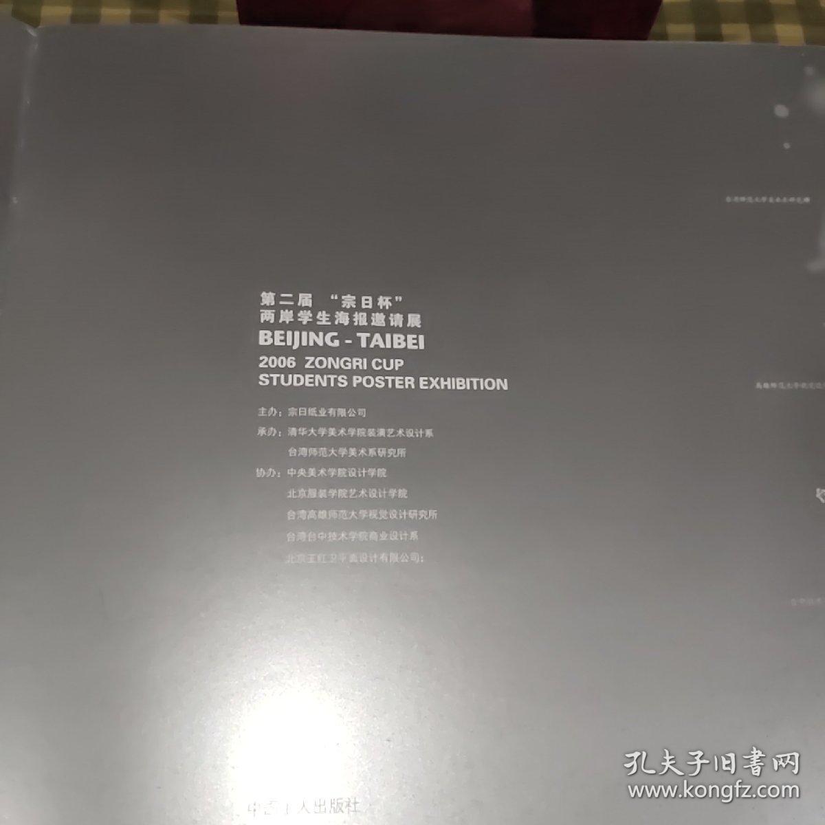 点击查看原图 观:两岸视觉对话【一版一印】