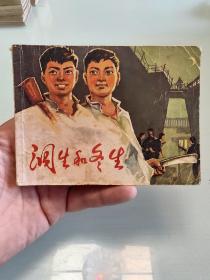 贵州版大缺(洞生和冬生)
