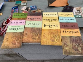 中国书画函授大学国画教材13种