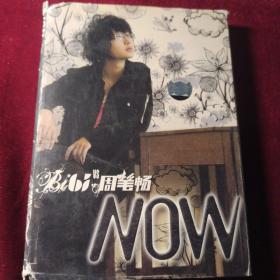 周笔畅 now dvd