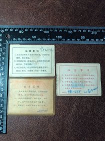 71年上海拖拉机厂制造等证一组3张，Z14