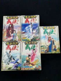 【古今传奇 武侠版】5本合售（2002年12上半月，2003年1下半月、7、11、24）（总第15、18、25、29、42期）