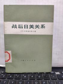 战后日美关系（客厅6-7）