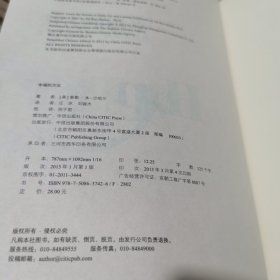 幸福的方法：哈佛大学最受欢迎的幸福课