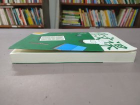 作文课（知名作家蒋方舟妈妈尚爱兰的作文宝典，小学三至六年级家庭不可或缺的作文参考书）