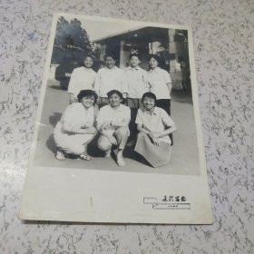 《1980年7个女同志长影留念照片》1张（小开本）