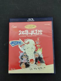 光盘：久石让武道馆 （与宫崎骏动画共同走过的25年岁月）蓝光版 1碟盒装 以实拍图购买