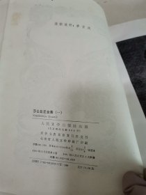 莎士比亚全集（一、二、三）