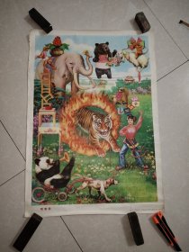 驯兽图 年画